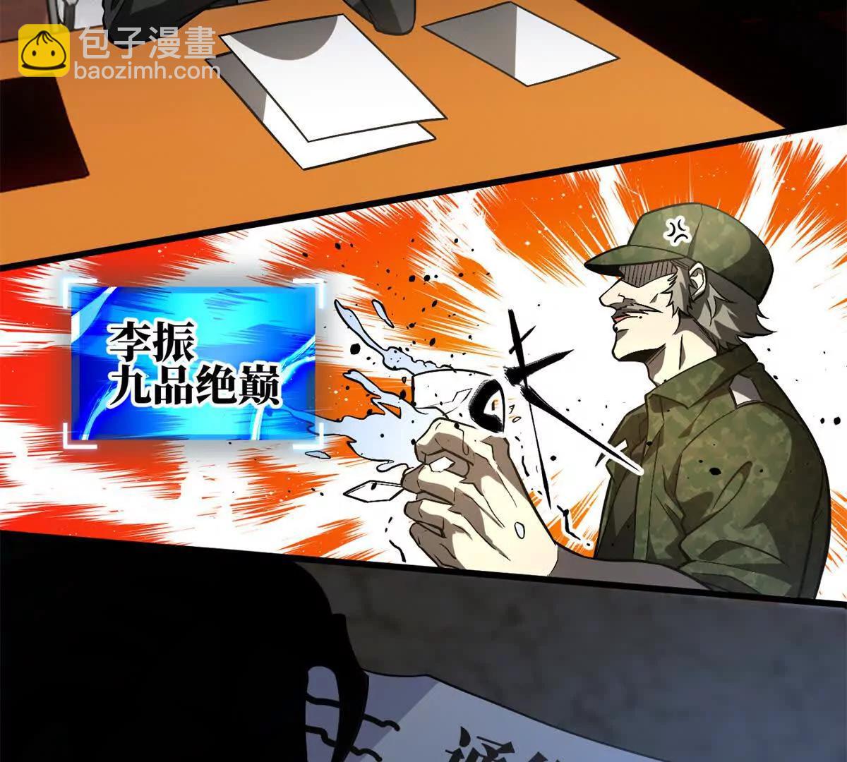 全球高武 - 307 有我的戰爭就是這麼詭異(2/3) - 7