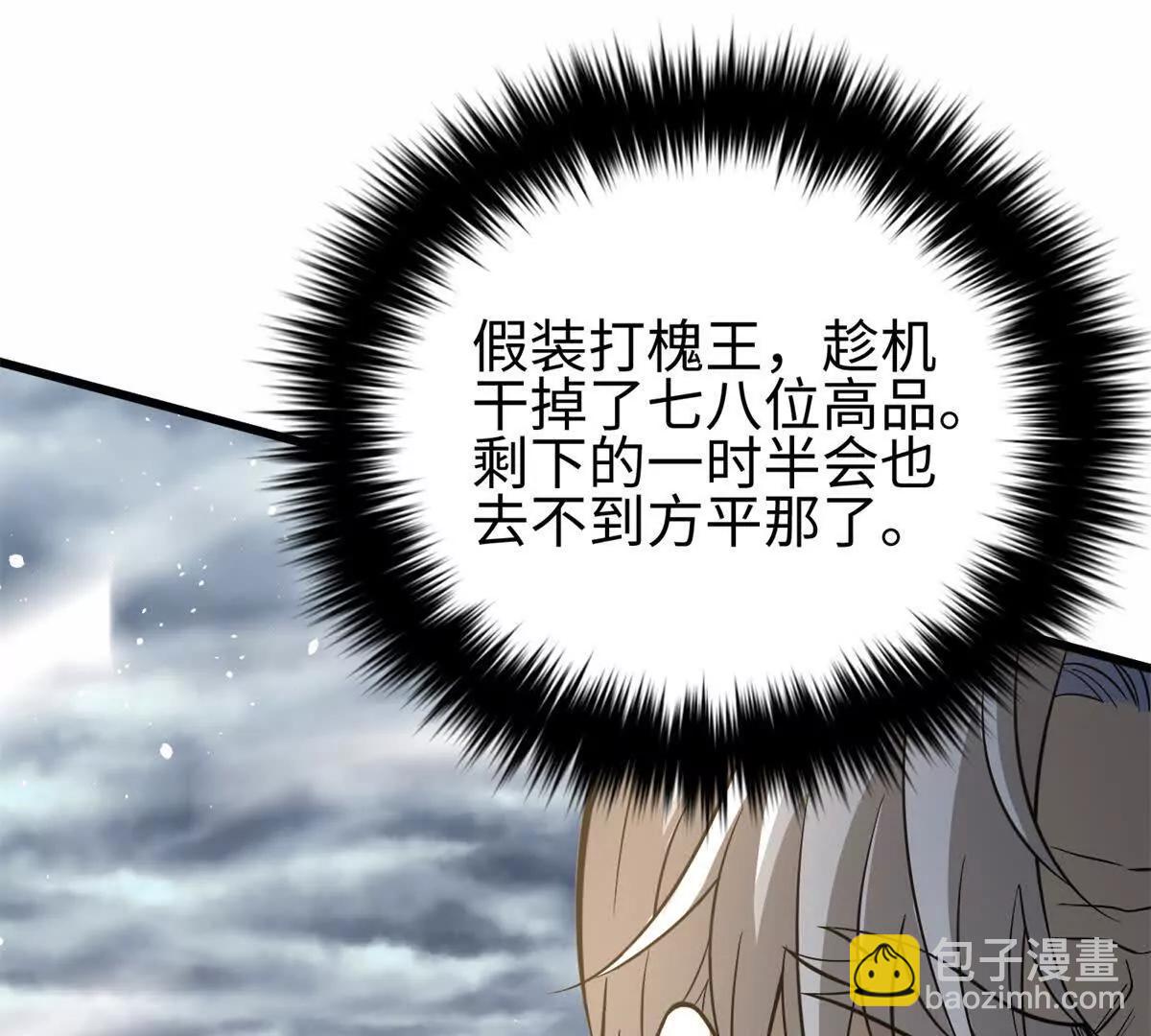 全球高武 - 307 有我的戰爭就是這麼詭異(1/3) - 7