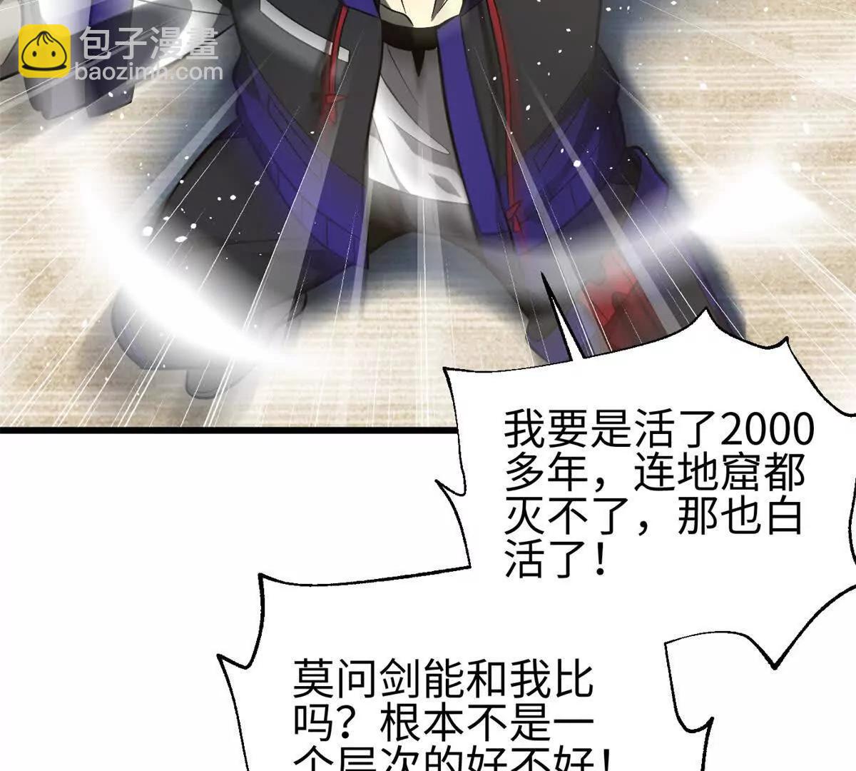 全球高武 - 307 有我的戰爭就是這麼詭異(2/3) - 4