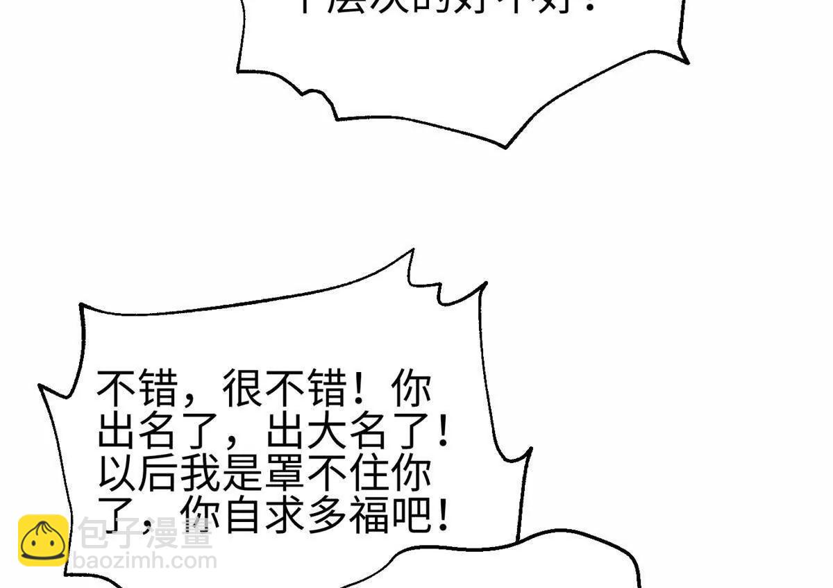 全球高武 - 307 有我的戰爭就是這麼詭異(2/3) - 5