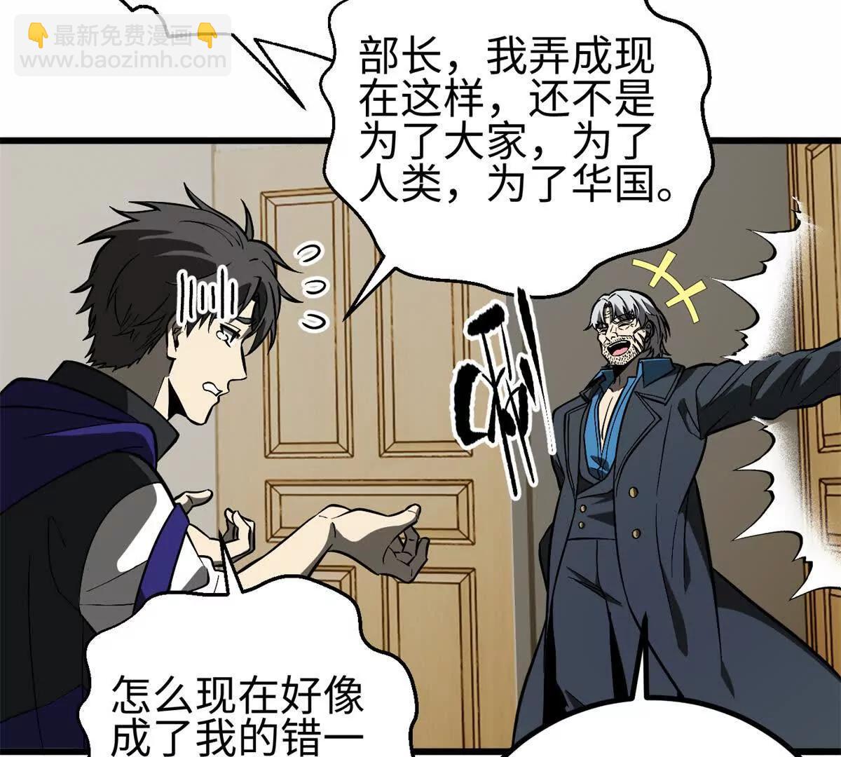 全球高武 - 307 有我的戰爭就是這麼詭異(2/3) - 6