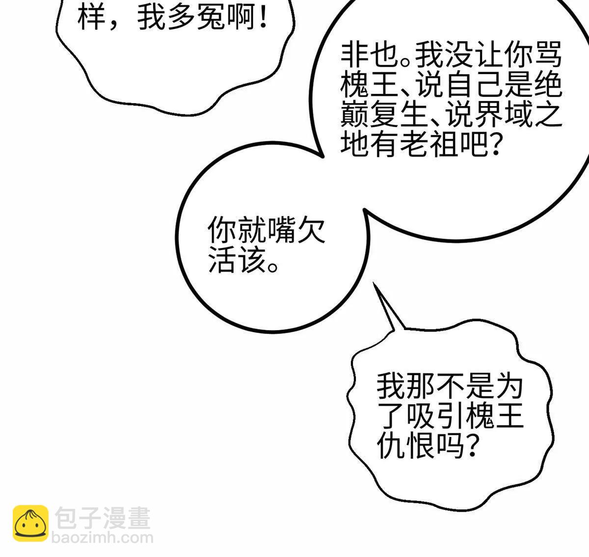 全球高武 - 307 有我的戰爭就是這麼詭異(2/3) - 7