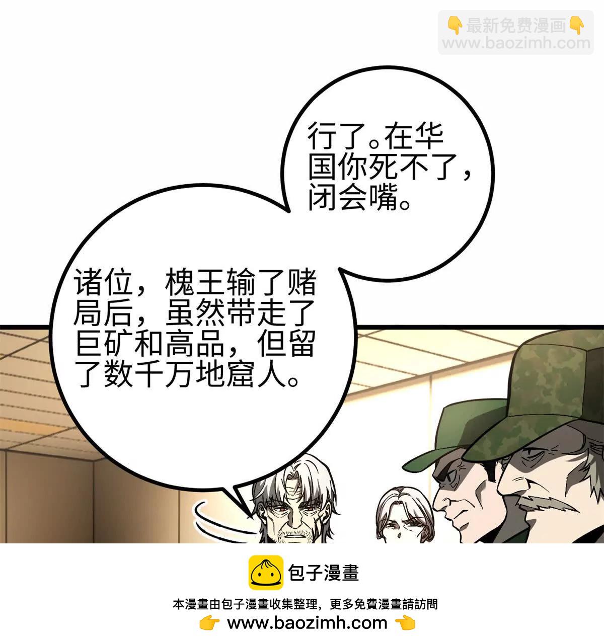 全球高武 - 307 有我的戰爭就是這麼詭異(2/3) - 8