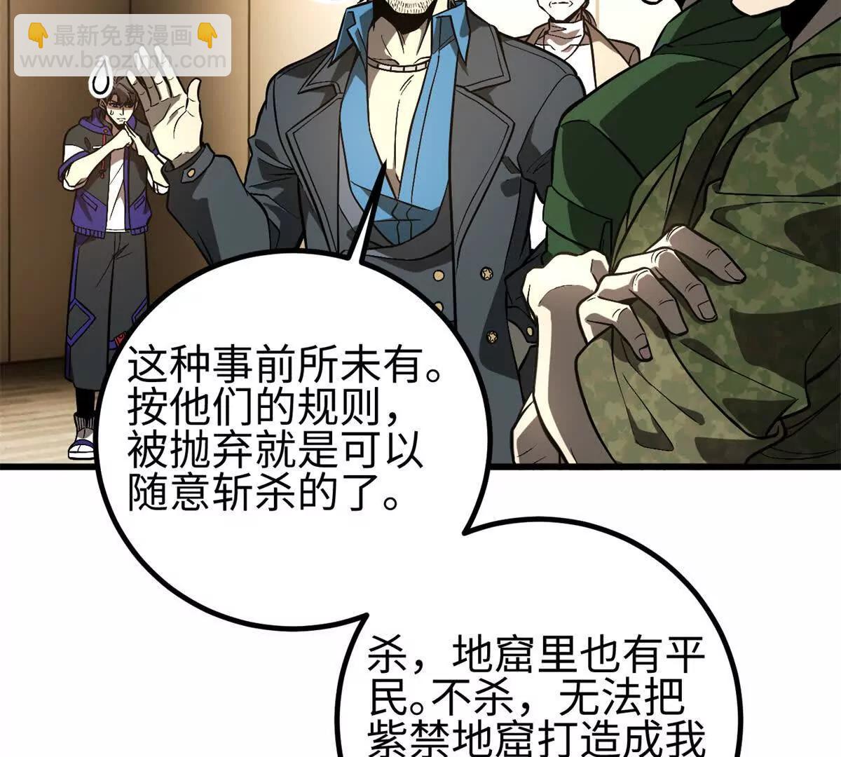 全球高武 - 307 有我的戰爭就是這麼詭異(2/3) - 1