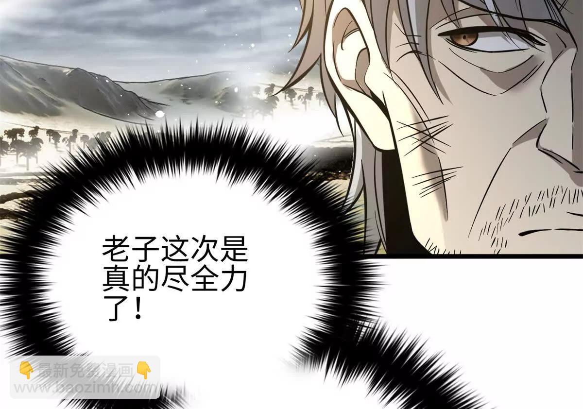 全球高武 - 307 有我的戰爭就是這麼詭異(1/3) - 8