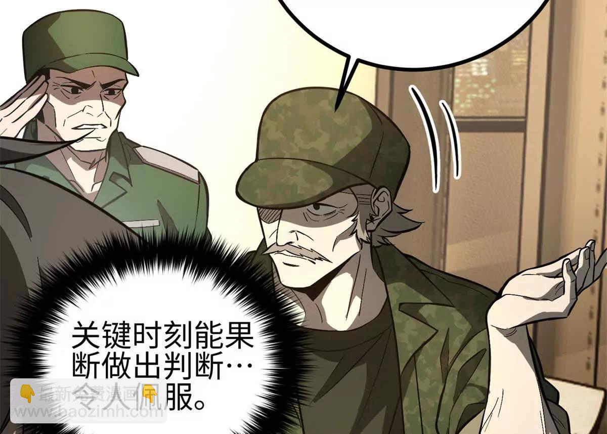 全球高武 - 307 有我的戰爭就是這麼詭異(2/3) - 4