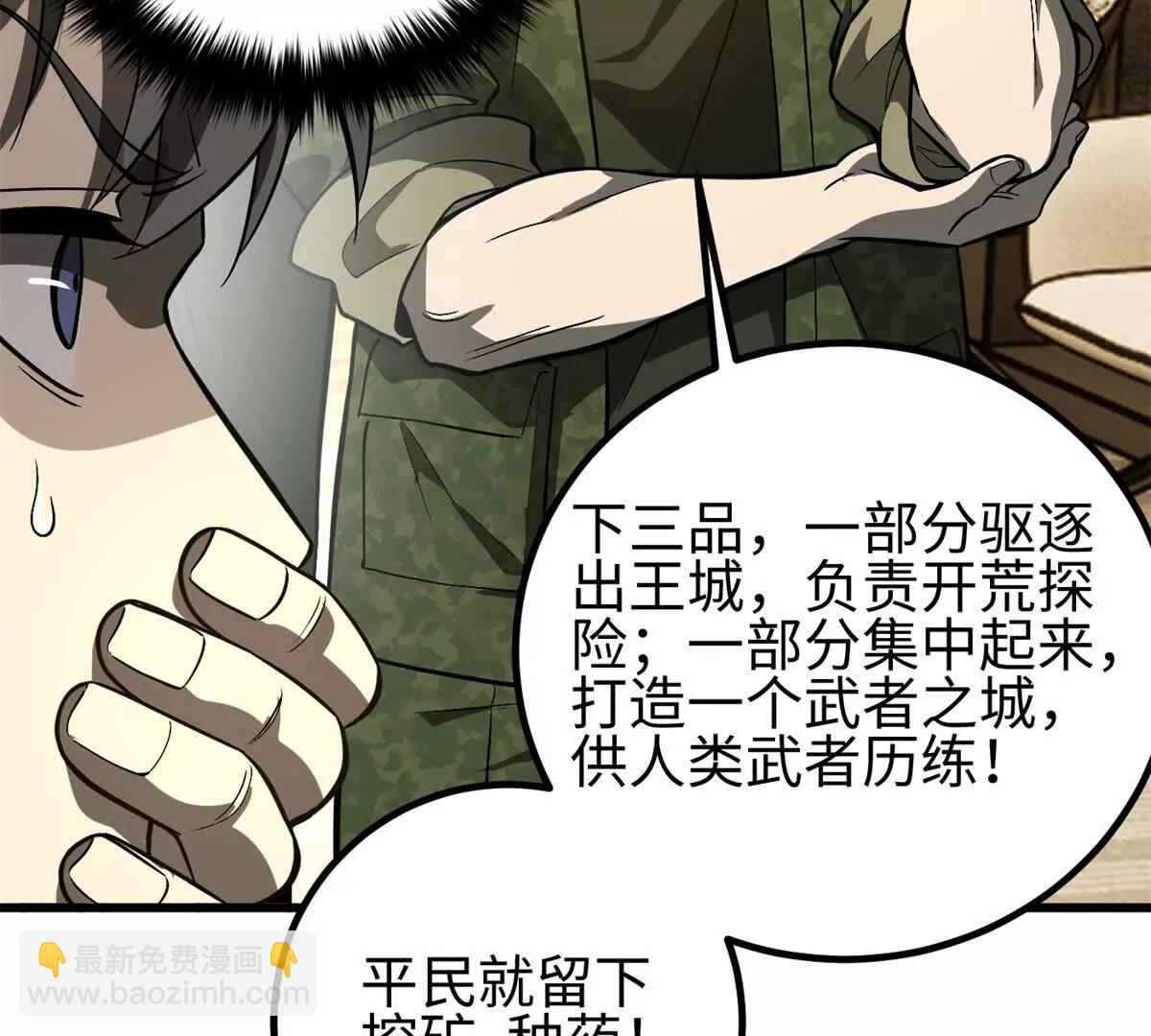 全球高武 - 307 有我的戰爭就是這麼詭異(2/3) - 5