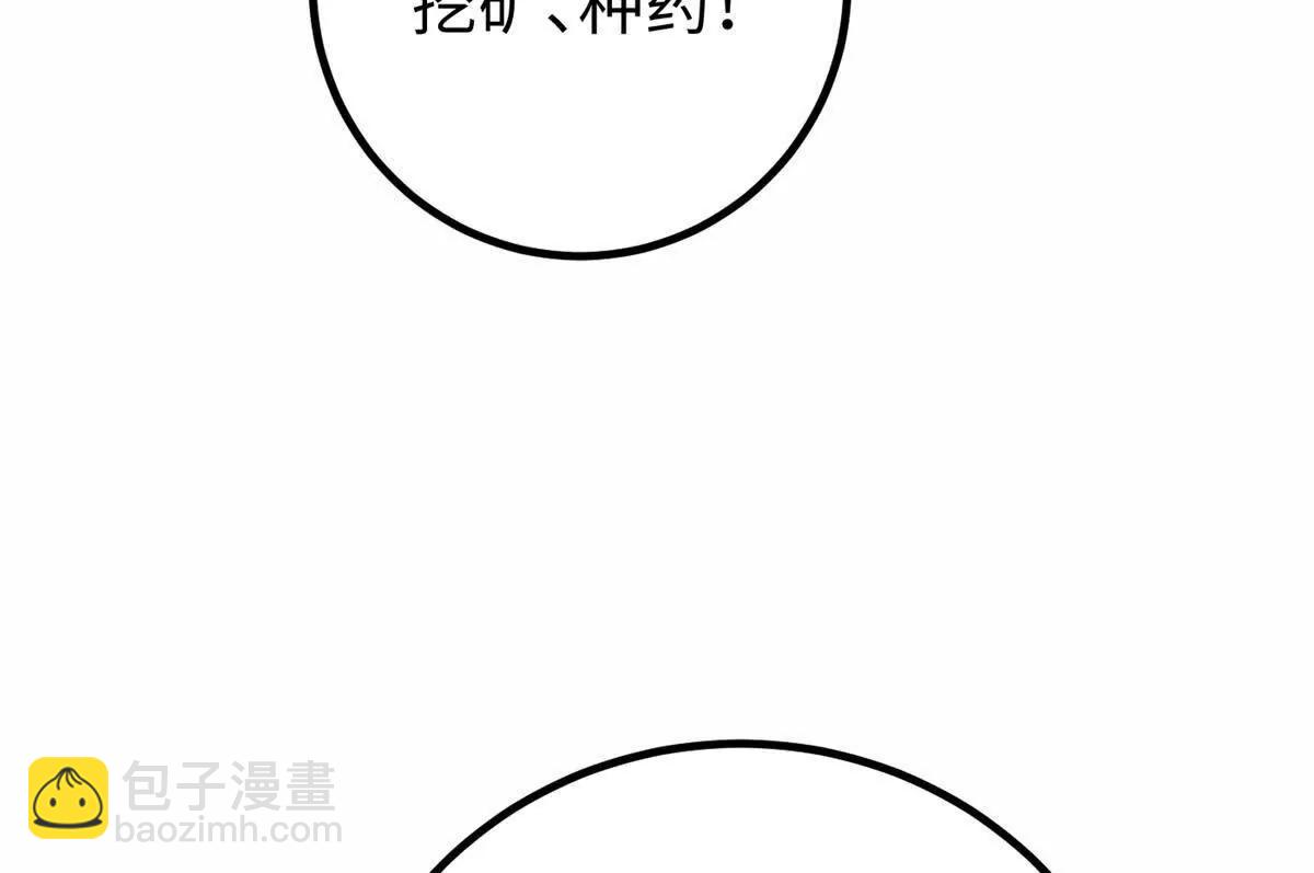 全球高武 - 307 有我的戰爭就是這麼詭異(2/3) - 6