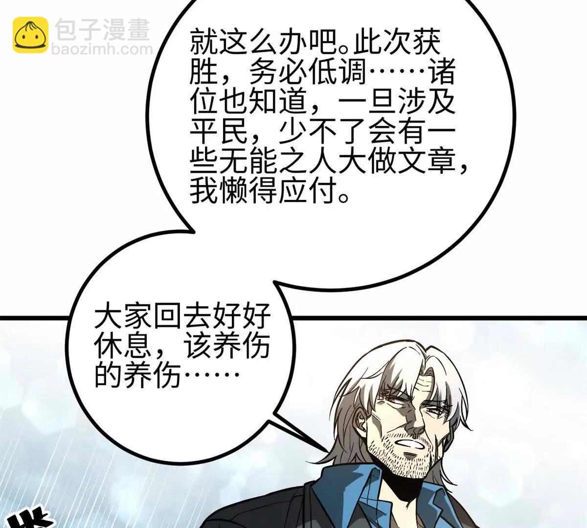 全球高武 - 307 有我的戰爭就是這麼詭異(2/3) - 7