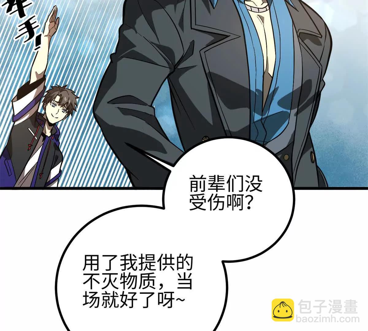 全球高武 - 307 有我的戰爭就是這麼詭異(2/3) - 8