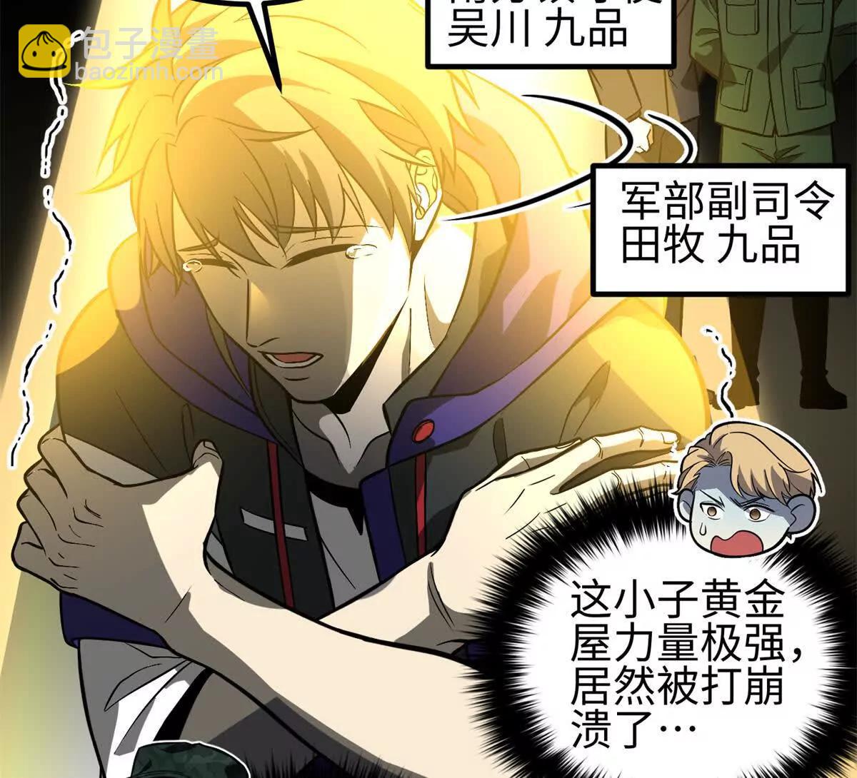 全球高武 - 307 有我的戰爭就是這麼詭異(2/3) - 3