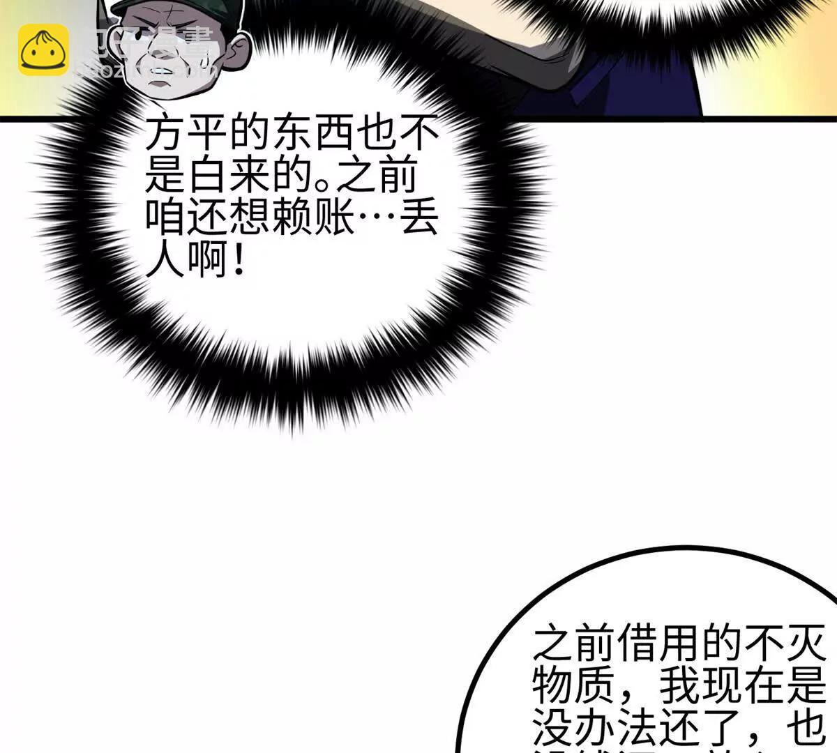 全球高武 - 307 有我的戰爭就是這麼詭異(2/3) - 4