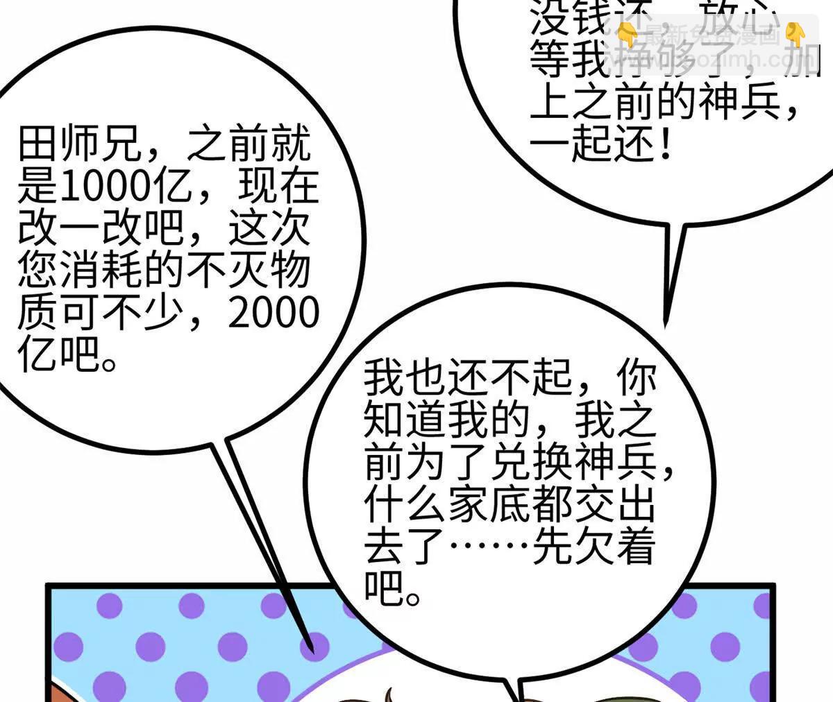 全球高武 - 307 有我的戰爭就是這麼詭異(2/3) - 5