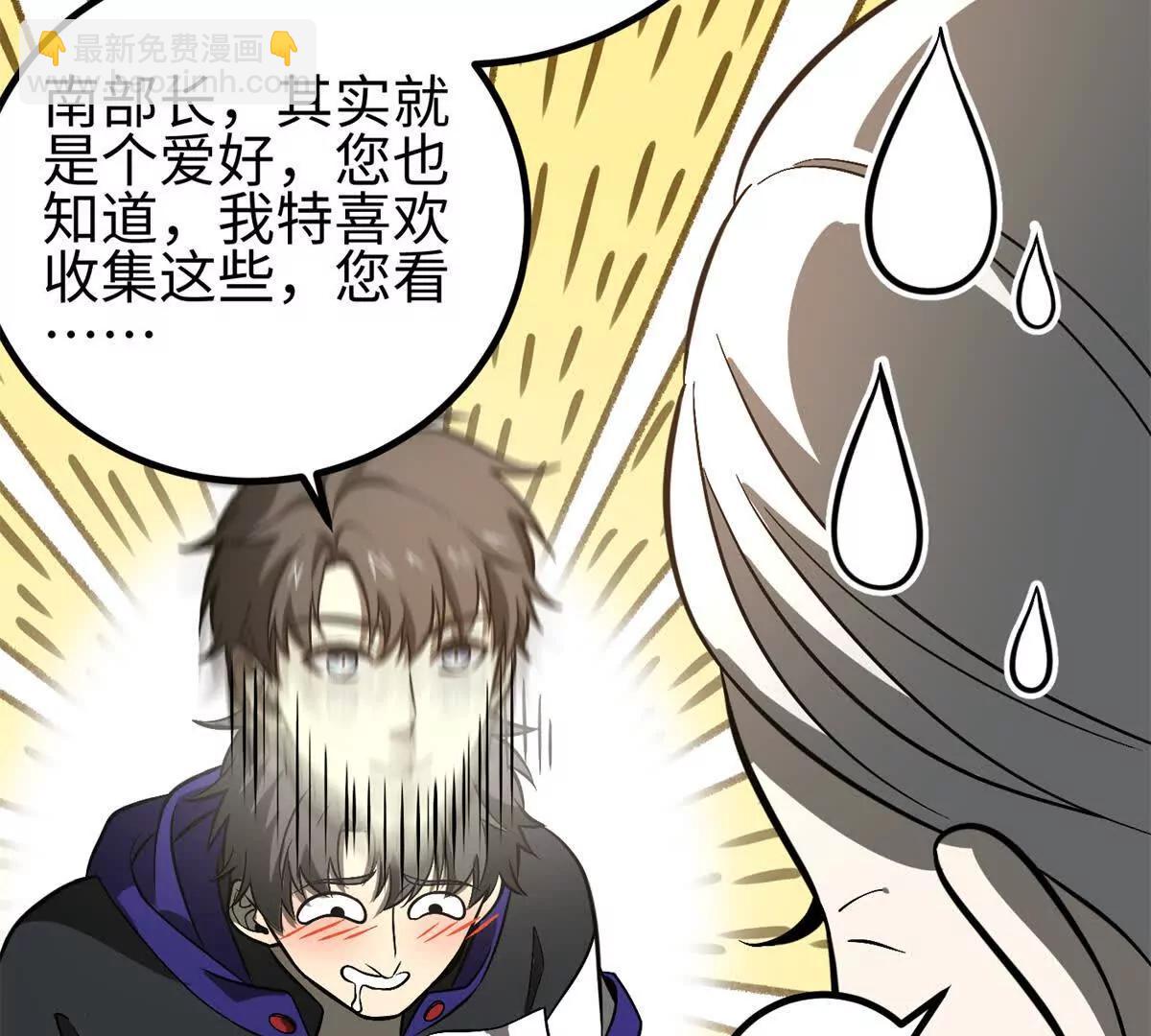 全球高武 - 307 有我的戰爭就是這麼詭異(2/3) - 1