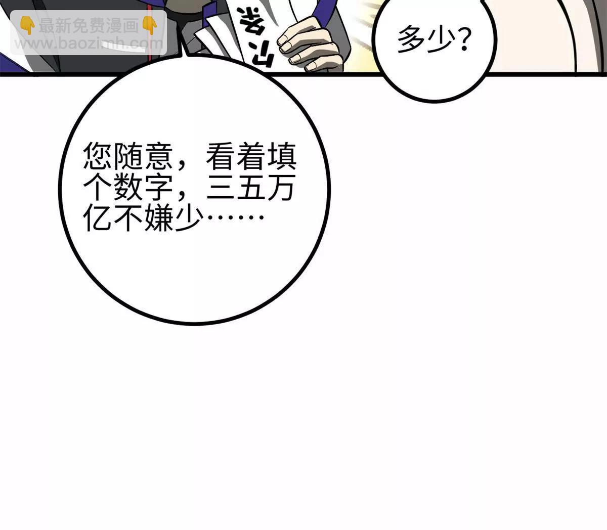 全球高武 - 307 有我的戰爭就是這麼詭異(2/3) - 2