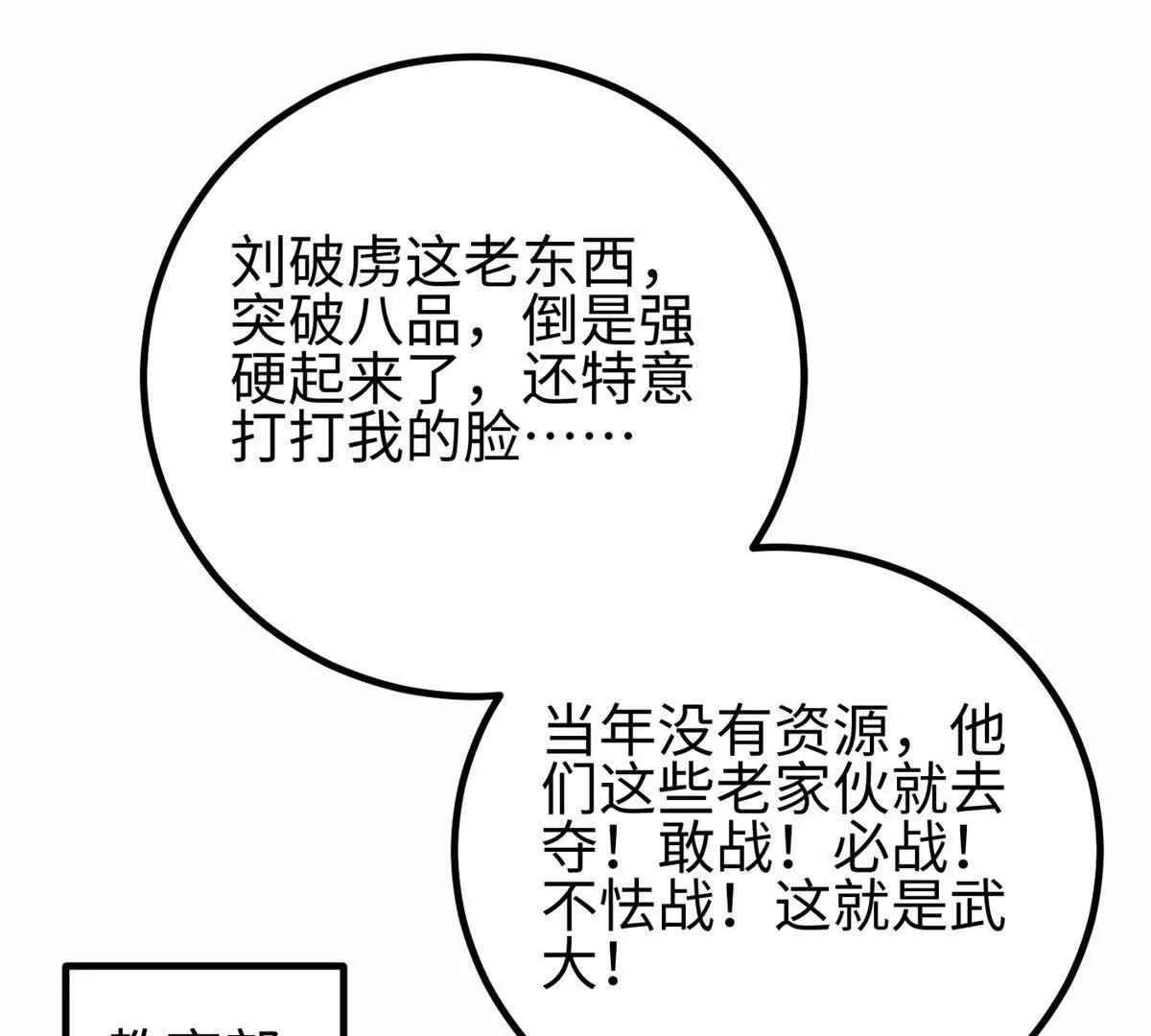 全球高武 - 309 傾巢而動(1/4) - 1