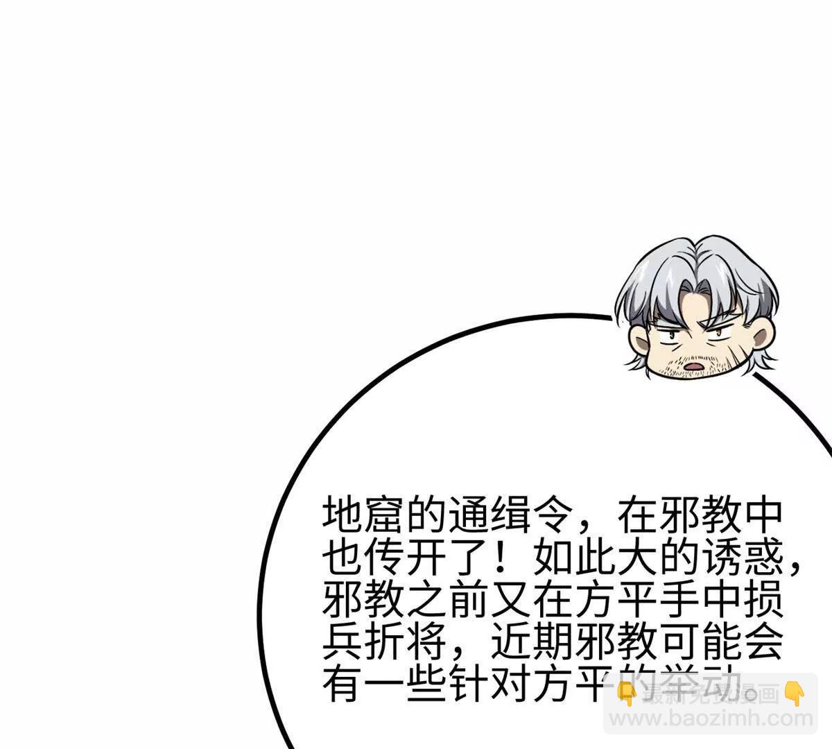 全球高武 - 309 傾巢而動(1/4) - 3