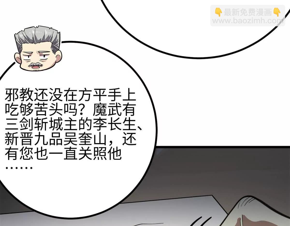 全球高武 - 309 傾巢而動(1/4) - 4