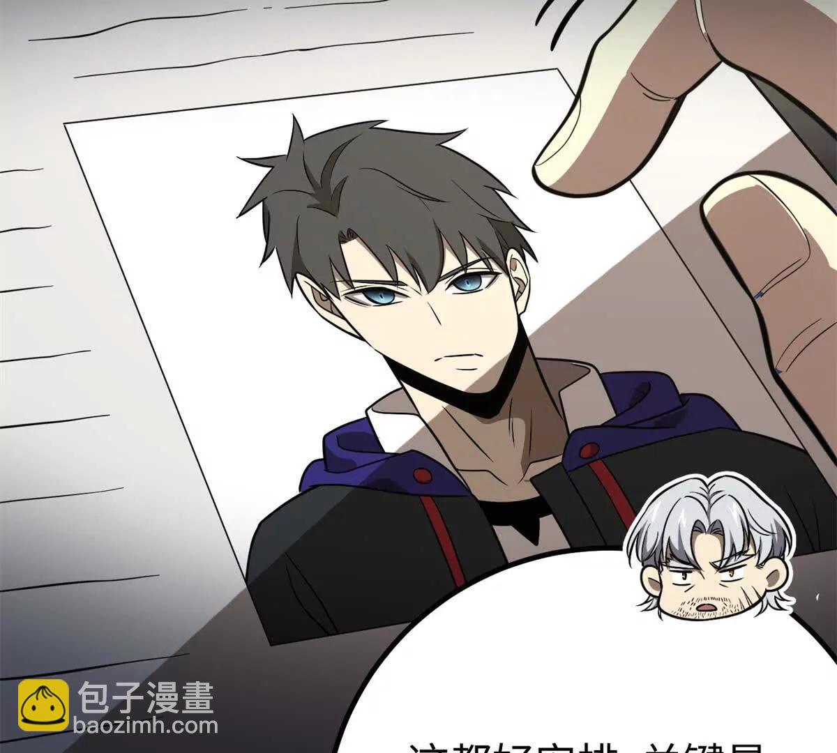 全球高武 - 309 傾巢而動(1/4) - 5