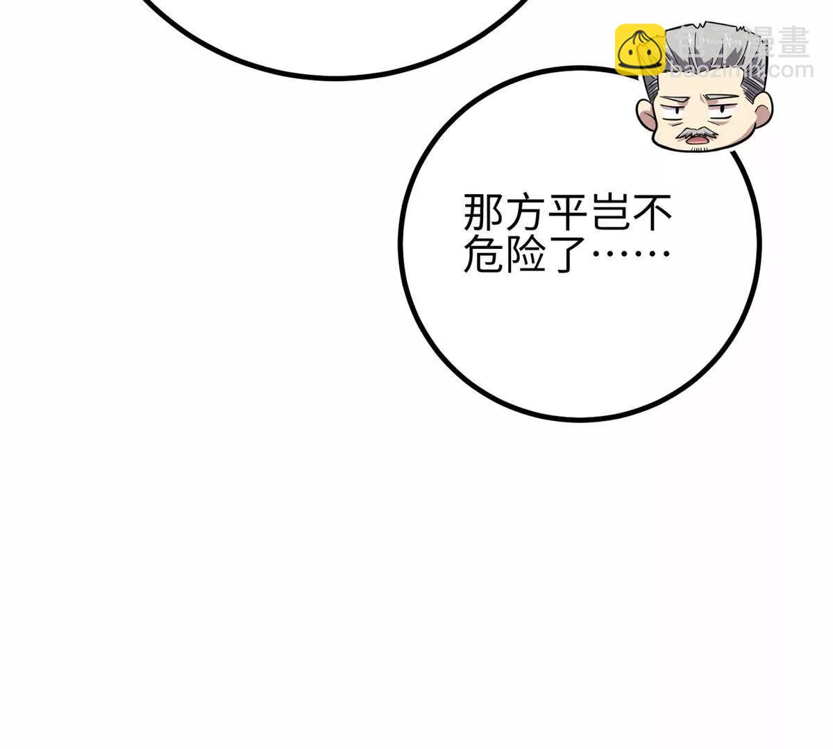 全球高武 - 309 傾巢而動(1/4) - 7