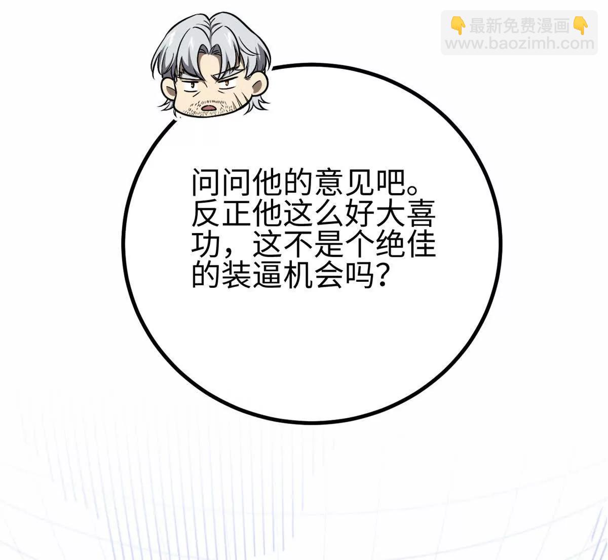 全球高武 - 309 傾巢而動(1/4) - 8