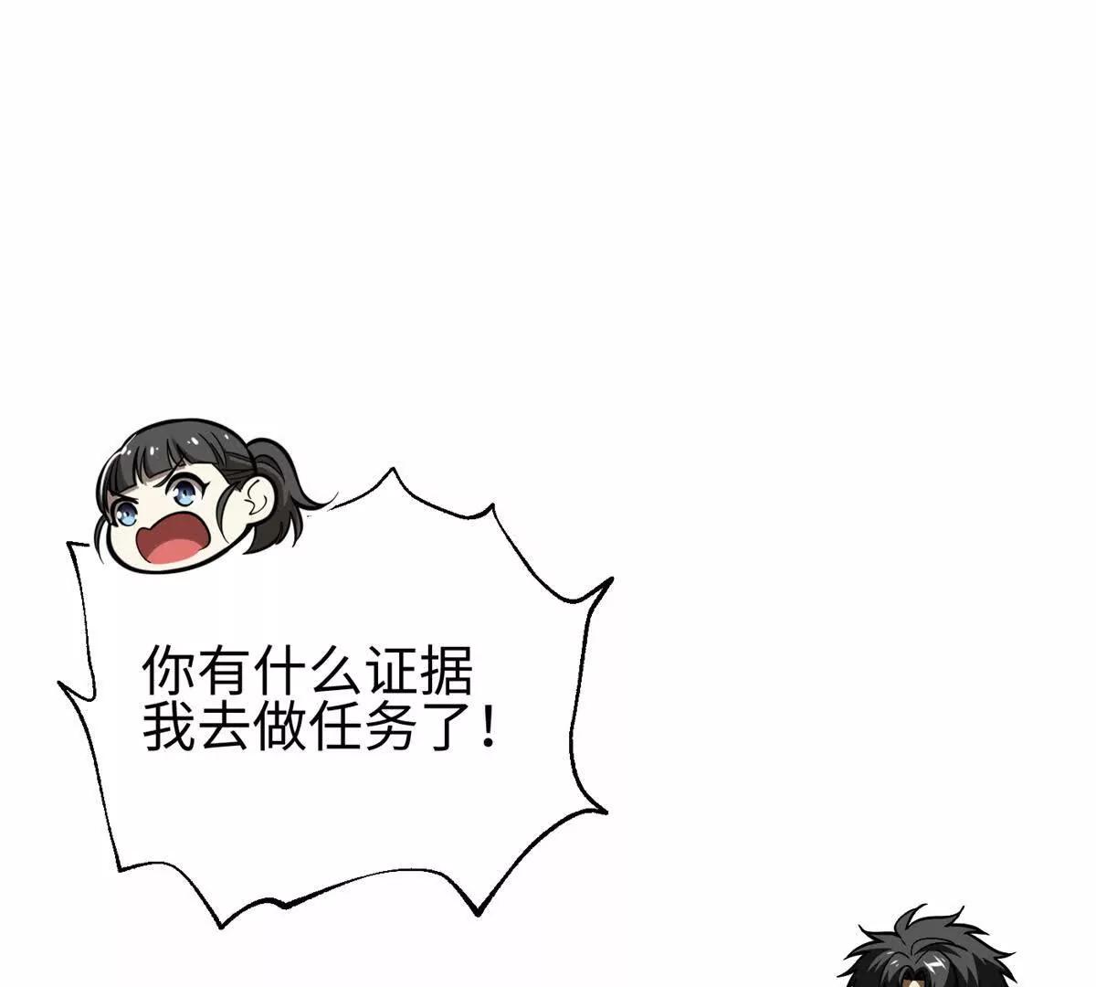 全球高武 - 309 傾巢而動(1/4) - 3