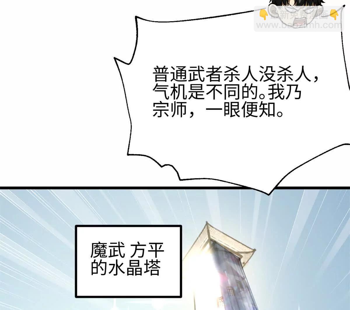 全球高武 - 309 傾巢而動(1/4) - 4