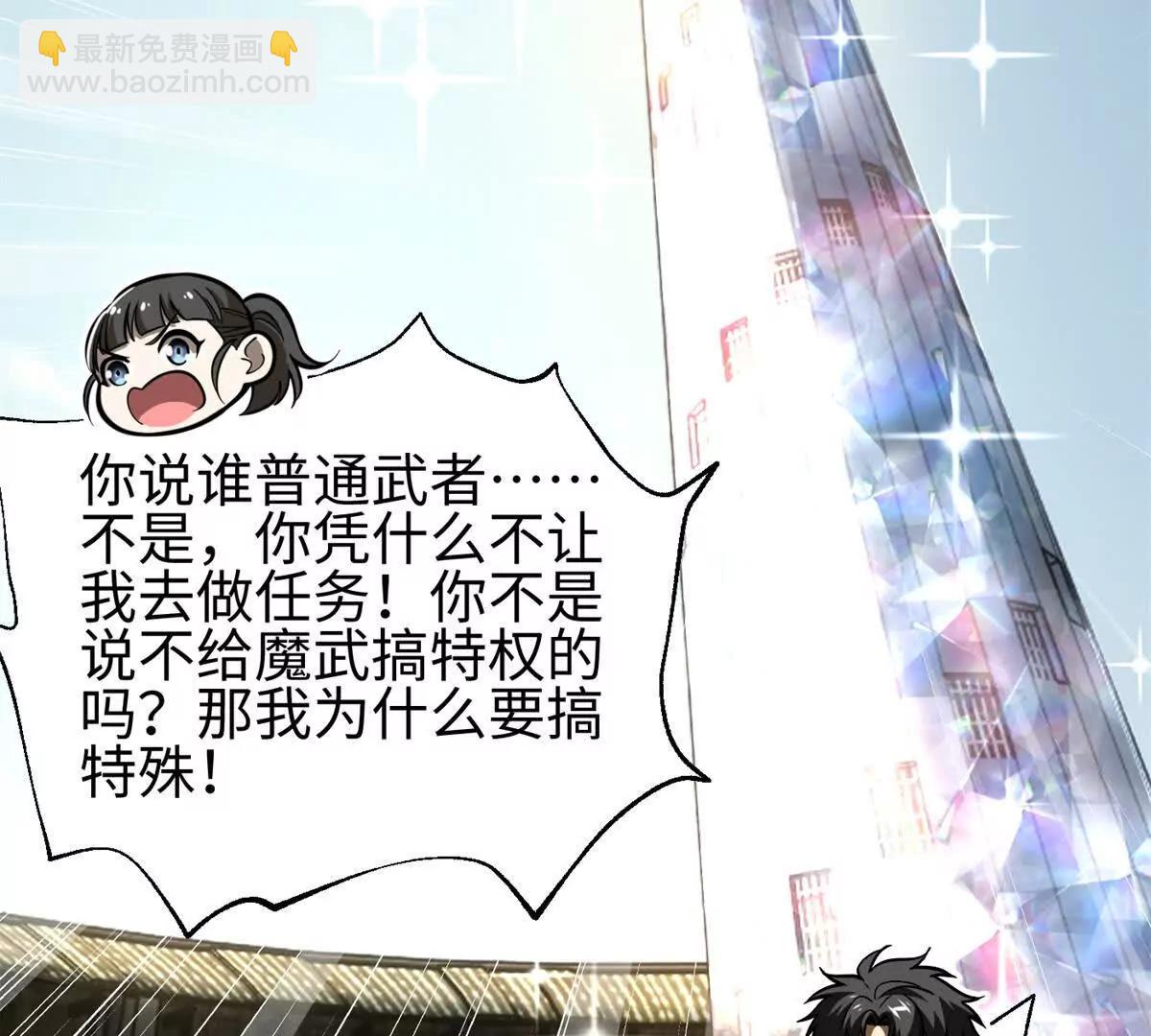 全球高武 - 309 傾巢而動(1/4) - 5