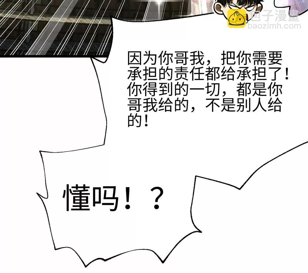 全球高武 - 309 傾巢而動(1/4) - 6