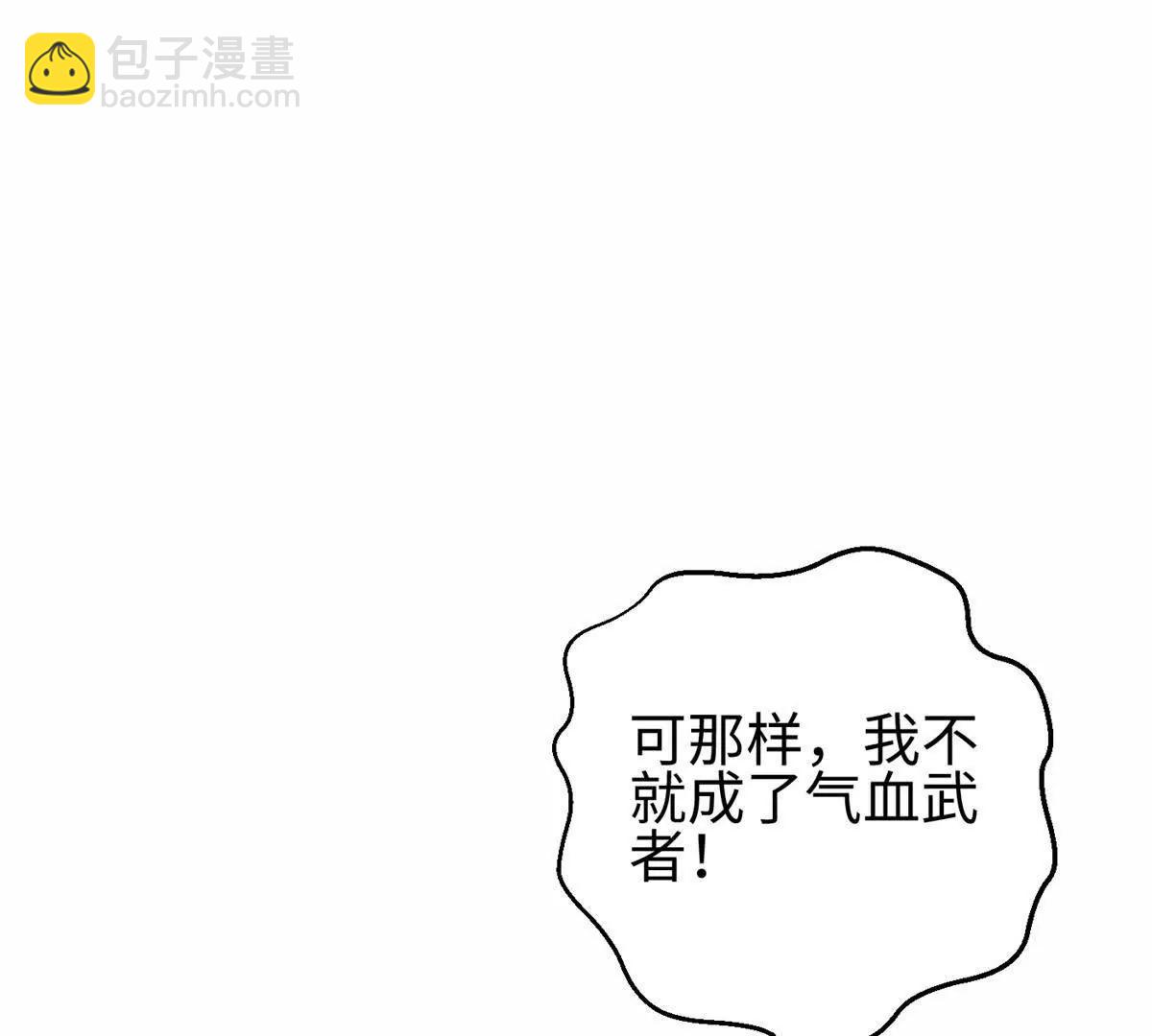 全球高武 - 309 傾巢而動(1/4) - 7