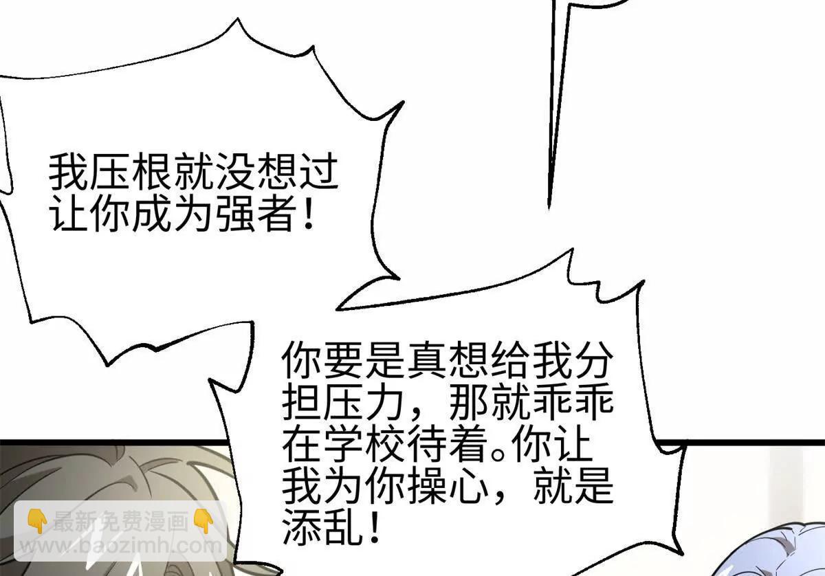 全球高武 - 309 傾巢而動(1/4) - 8