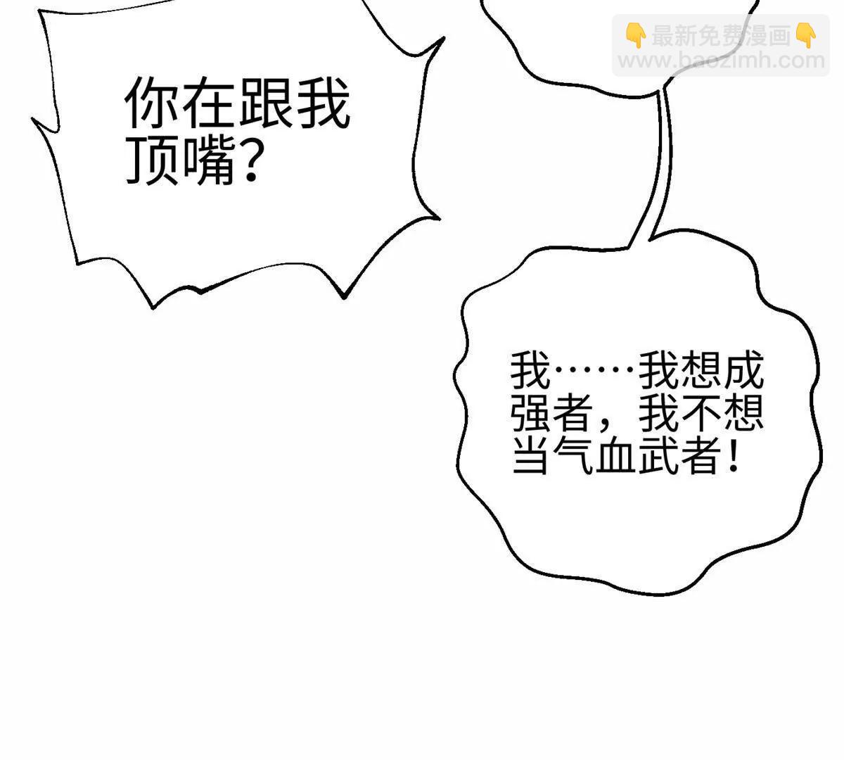 全球高武 - 309 傾巢而動(1/4) - 2