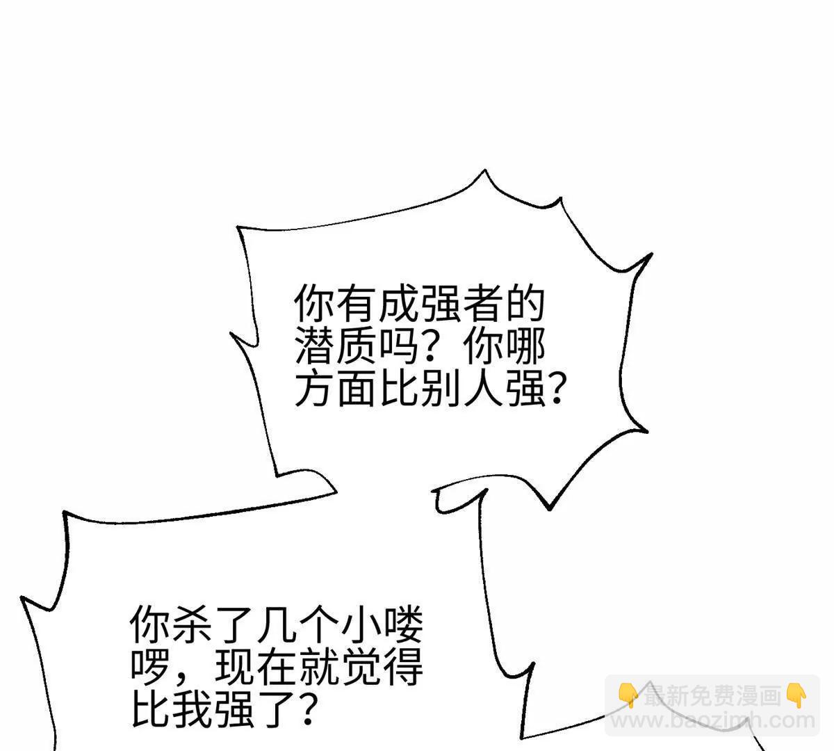 全球高武 - 309 傾巢而動(1/4) - 4