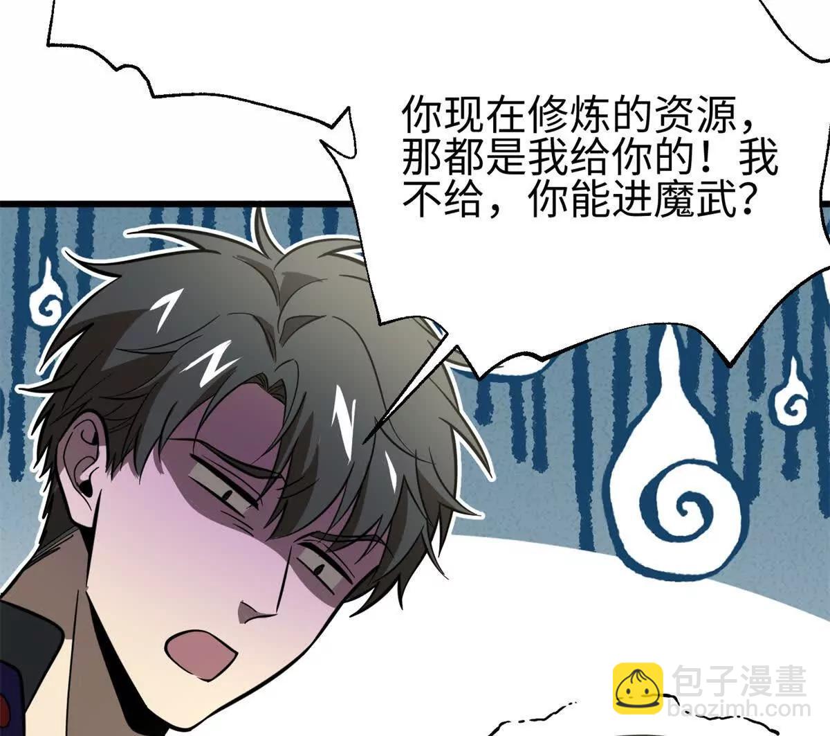 全球高武 - 309 傾巢而動(1/4) - 5