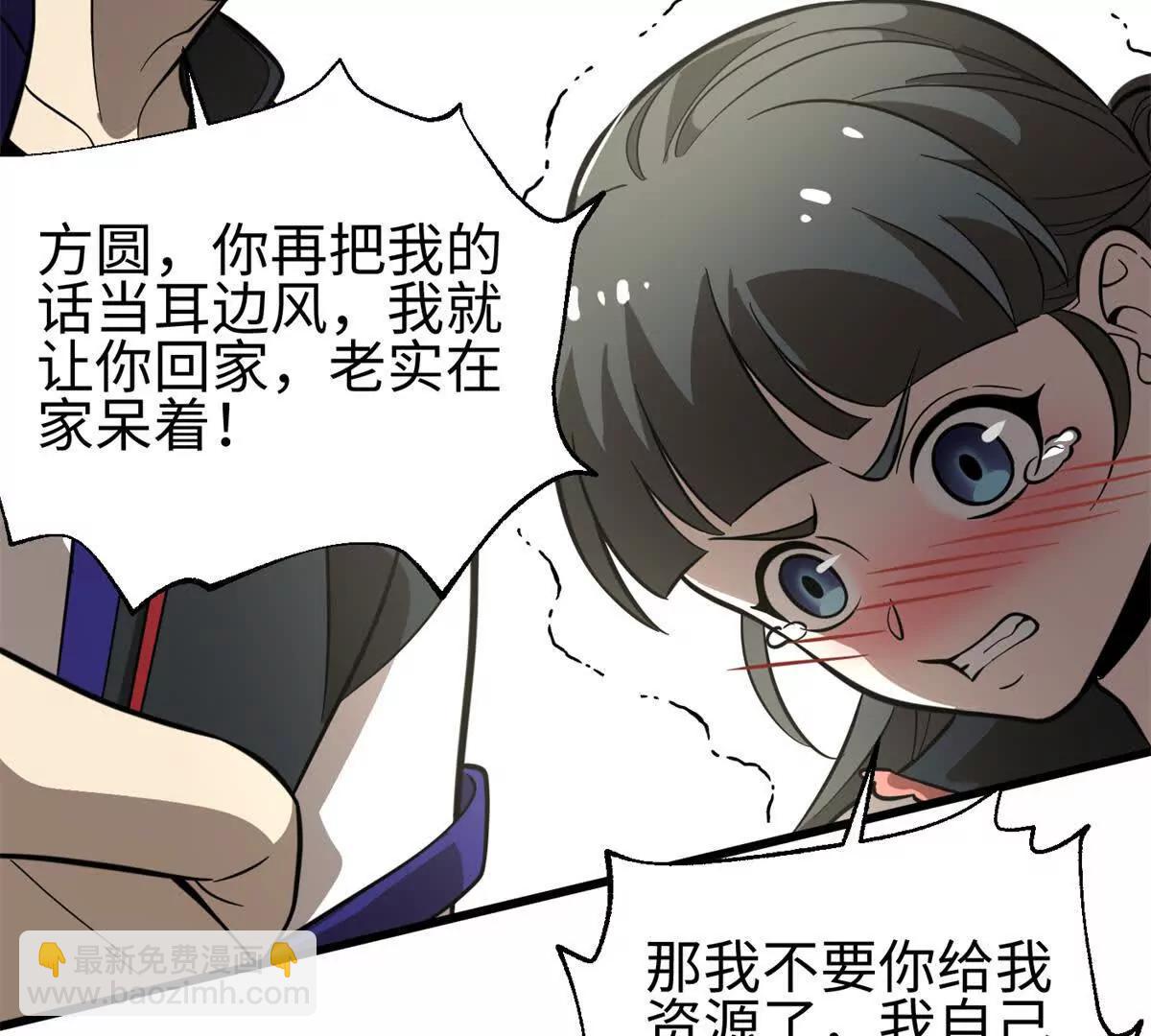 全球高武 - 309 傾巢而動(1/4) - 6