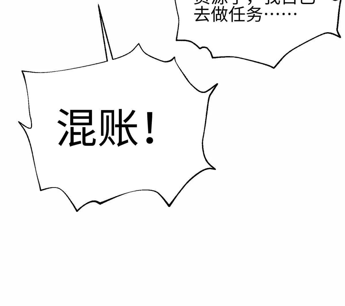 全球高武 - 309 傾巢而動(1/4) - 7