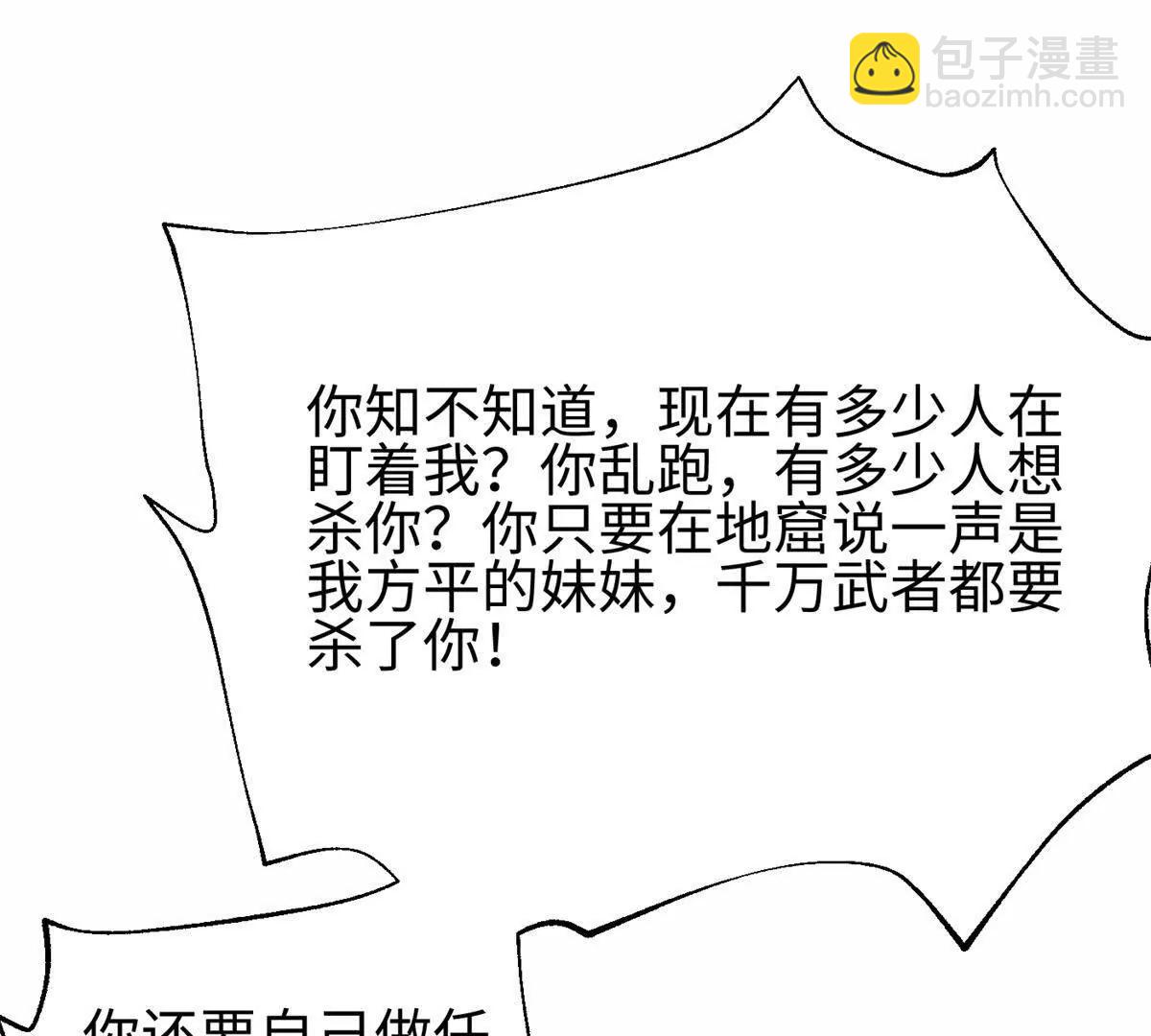 全球高武 - 309 傾巢而動(1/4) - 8