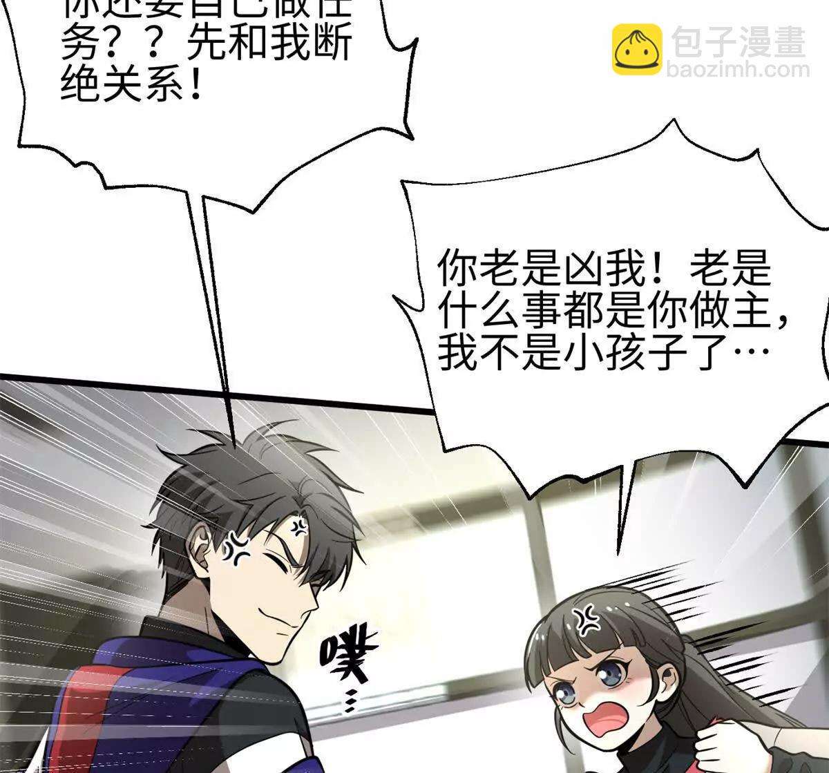 全球高武 - 309 傾巢而動(1/4) - 1