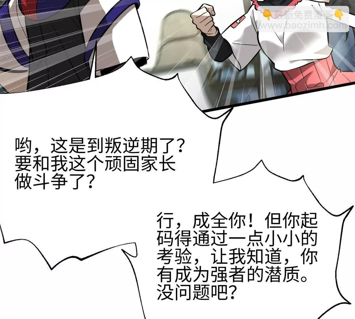 全球高武 - 309 傾巢而動(1/4) - 2