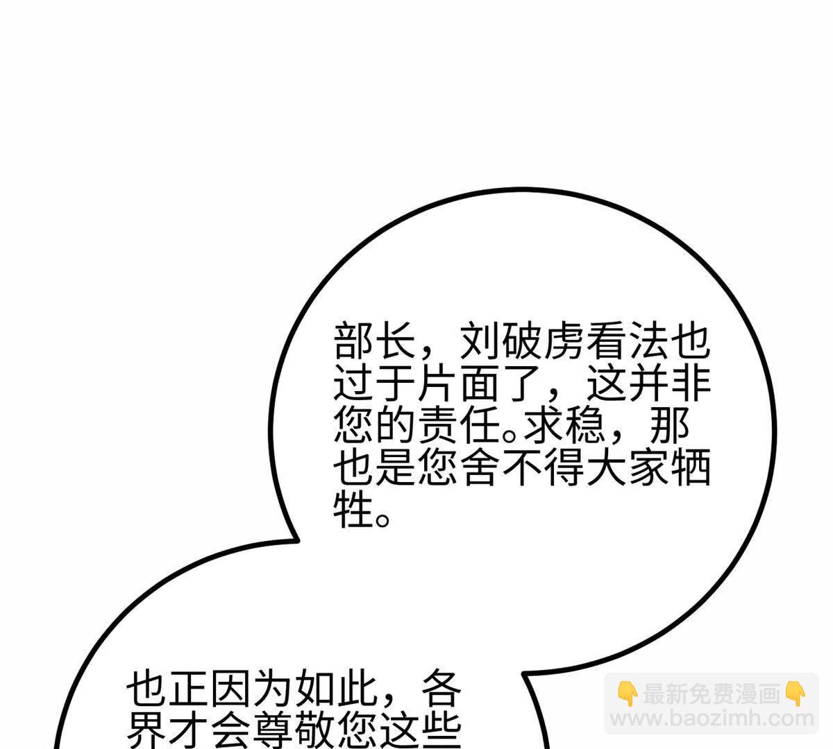 全球高武 - 309 傾巢而動(1/4) - 4