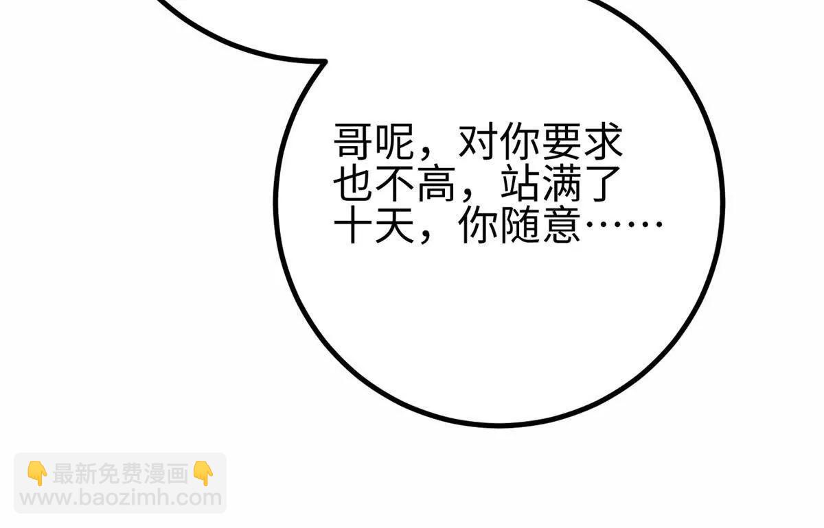 全球高武 - 309 傾巢而動(1/4) - 8