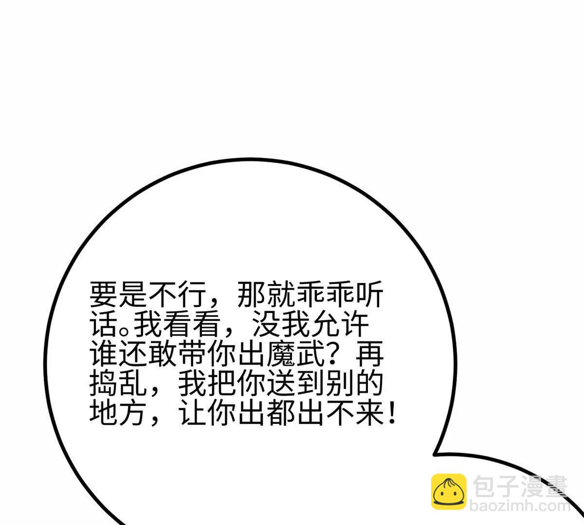 全球高武 - 309 傾巢而動(1/4) - 1