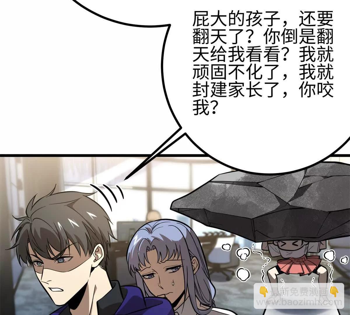 全球高武 - 309 傾巢而動(1/4) - 2