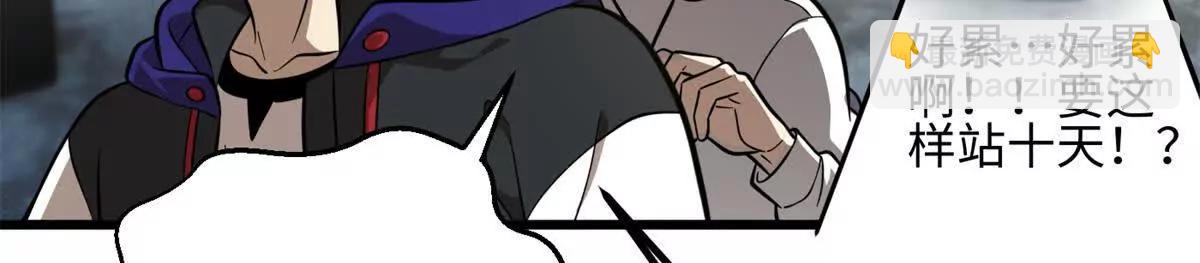 全球高武 - 309 傾巢而動(1/4) - 3