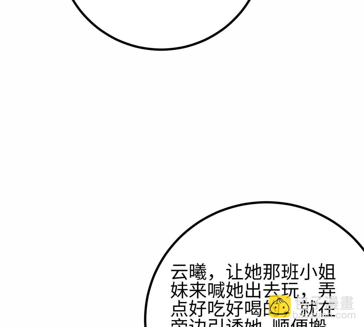 全球高武 - 309 傾巢而動(1/4) - 5