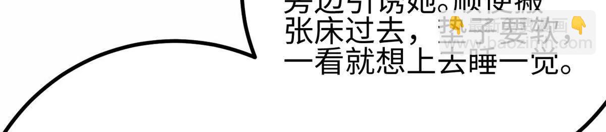 全球高武 - 309 傾巢而動(1/4) - 6