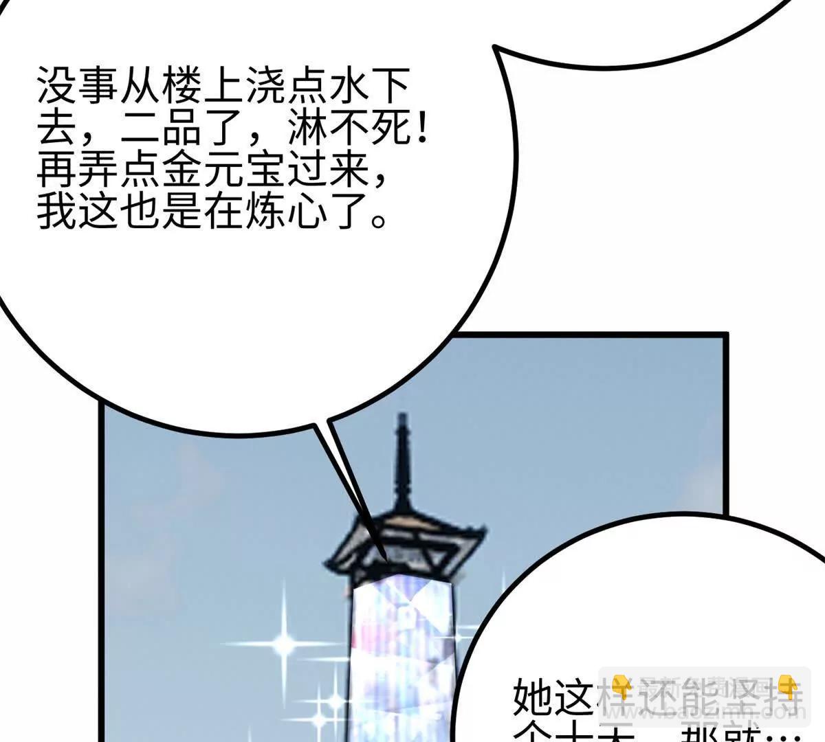 全球高武 - 309 傾巢而動(1/4) - 7