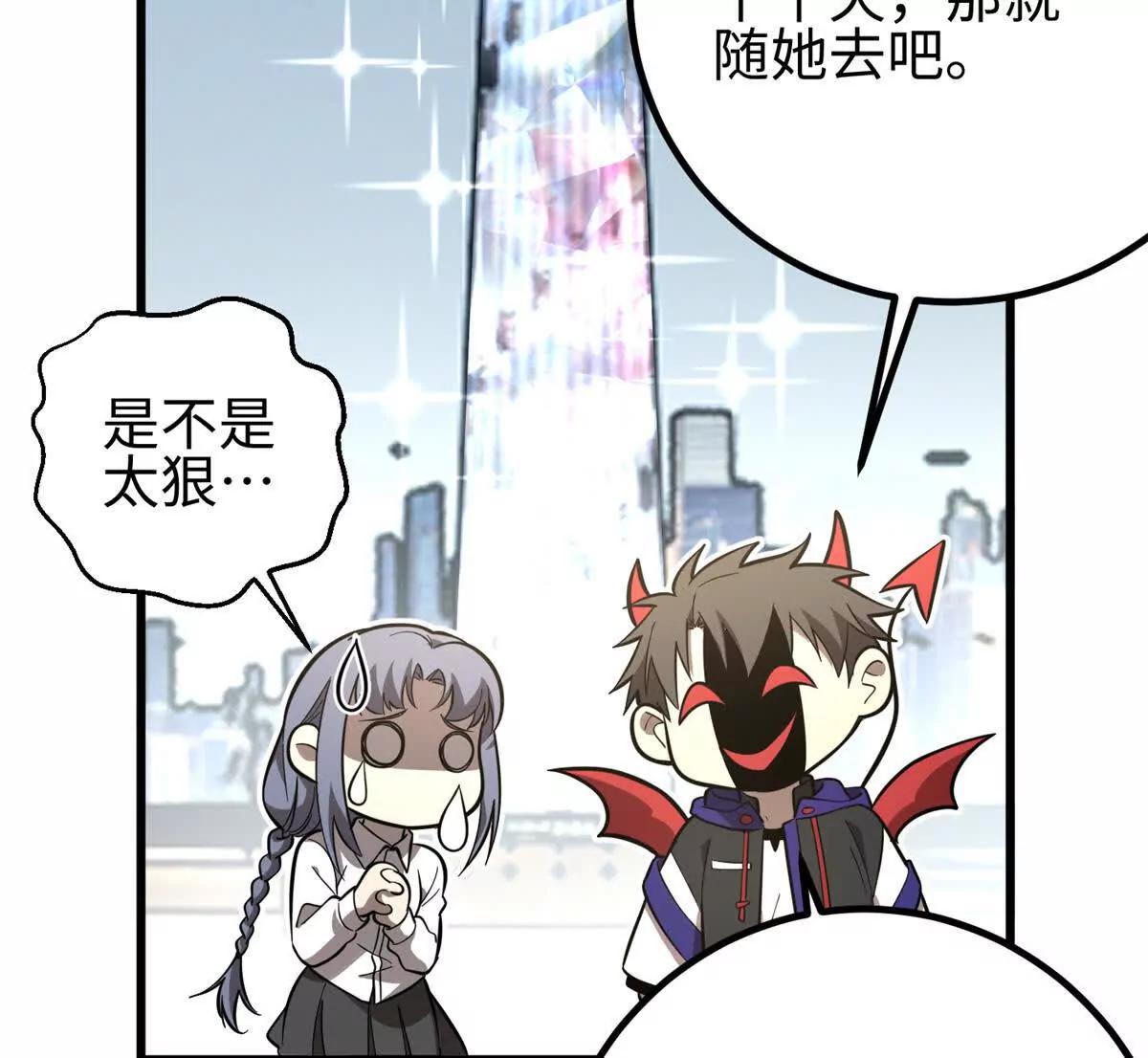 全球高武 - 309 傾巢而動(1/4) - 8