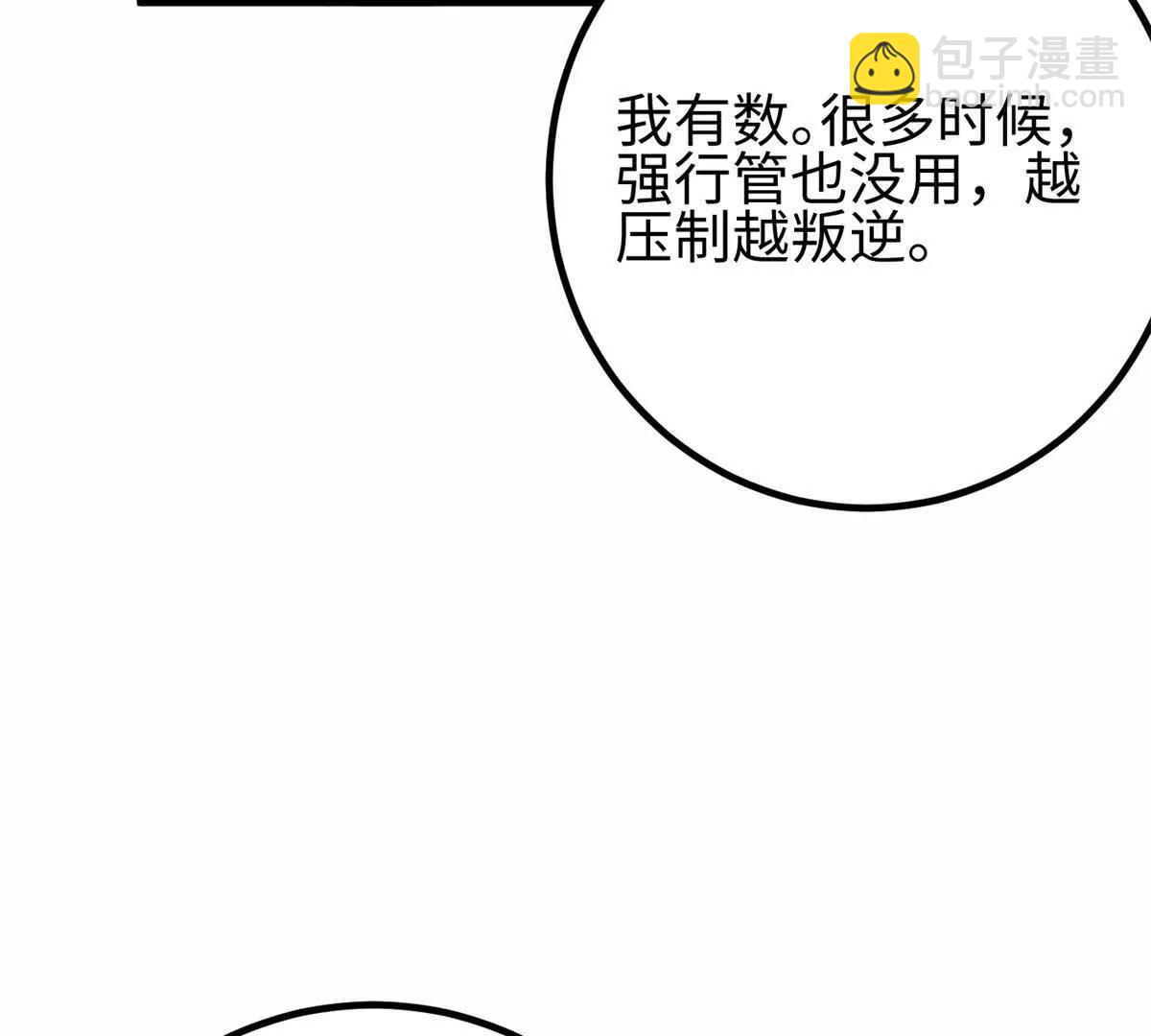 全球高武 - 309 傾巢而動(1/4) - 1