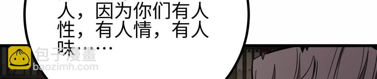 全球高武 - 309 傾巢而動(1/4) - 5